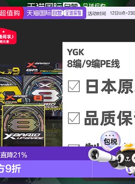 日本直邮YGK 8/9编PE线 X-BRAID UPGRADE X8 0.6-3号150/200/300m