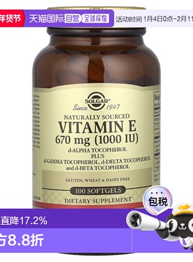 香港直发Solgar天然维生素e 软胶囊100粒