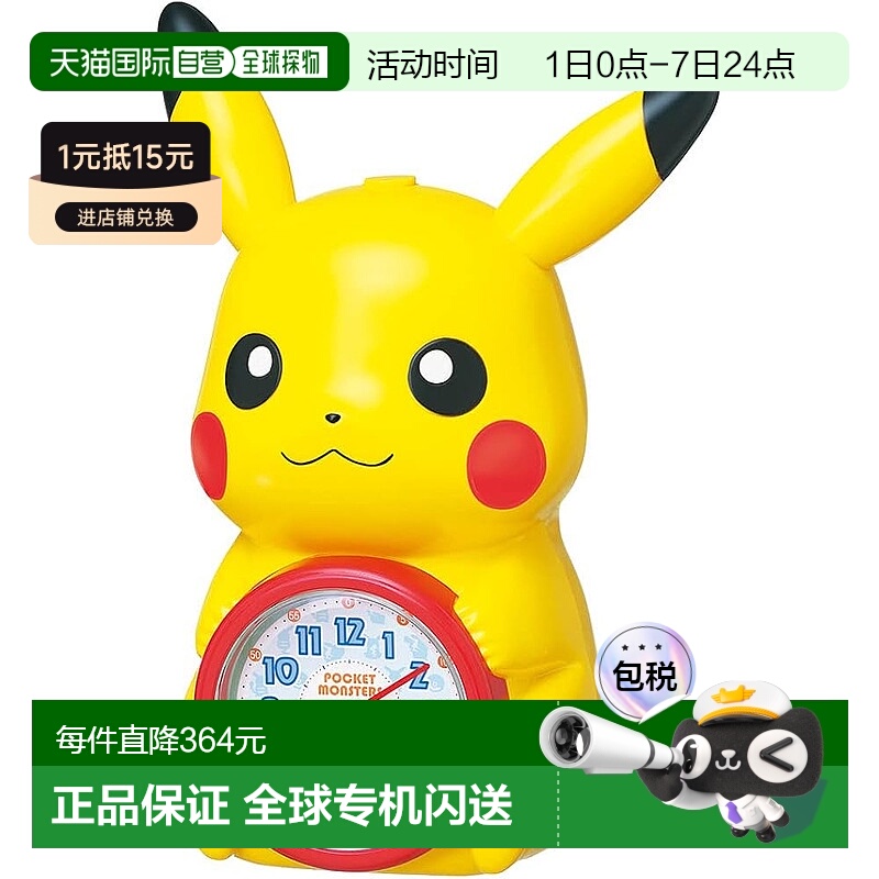 【日本直邮】Seiko精工 闹钟时钟 皮卡丘 232×159×121mm JF384A