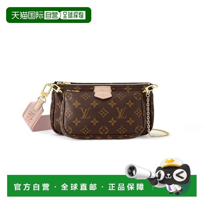 自营1h可退 欧洲直邮LV/路易威登Multi Pochette麻将包腋下包