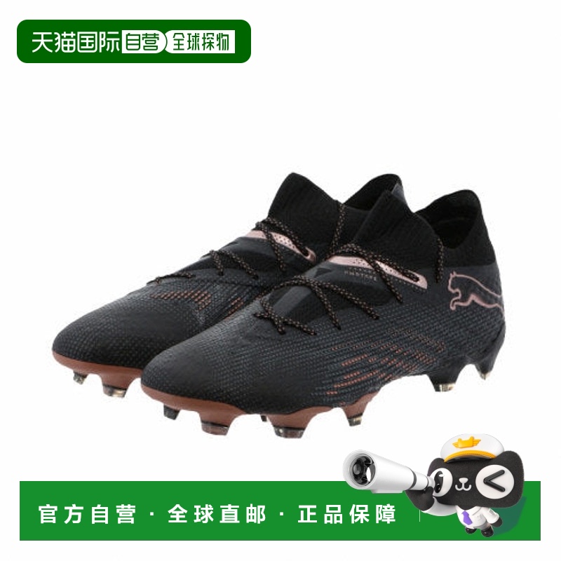 日本直邮Puma-Puma Future 7 Ultimate FG AG(长堆)107599足球2