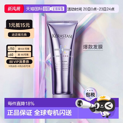 欧洲直邮Kerastase卡诗玻尿酸水光发膜护发素柔顺丰盈护发25正品