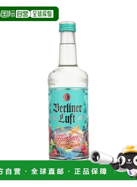 欧洲直邮Berliner Luft 覆盆子咖啡柠檬梦幻利口酒 18% 酒精度 0.