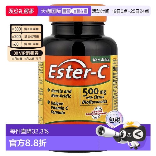 香港直发American Health安美氏酯化维生素增强营养膳食健康120粒