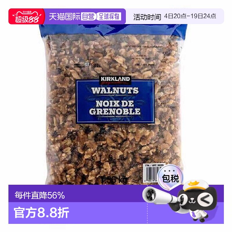 加拿大直邮美国Kirkland核桃仁1.36kg/袋原味进口烘焙休闲坚果