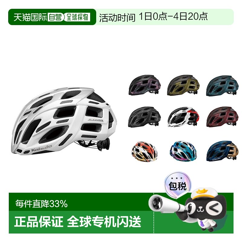 自营 日本OGK KABUTO FLEX-AIR公路自行车头盔亚洲头型骑行安全帽
