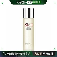 香港直邮SKII 神仙水230ML