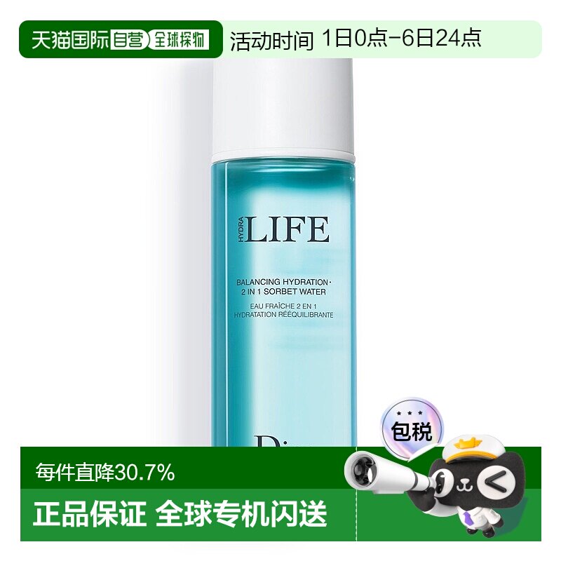 欧洲直邮Dior迪奥乐肤源平衡沁润水爽肤水175ML护肤保湿补水正品