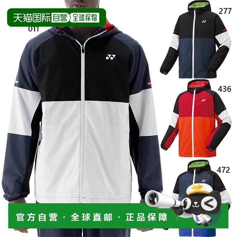 日本直邮YONEX 男女通用带衬里保暖连帽衫网球/羽毛球服上衣外套Y