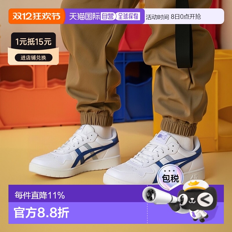 【自营】Asics亚瑟士男士低帮运动鞋白色板鞋简约时尚休闲百搭