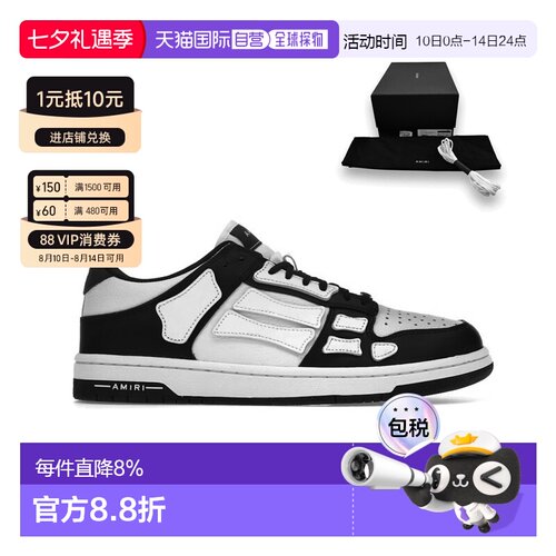 AMIRI男女同款运动鞋黑白骨头低帮时尚休闲板鞋正品男款男鞋新款