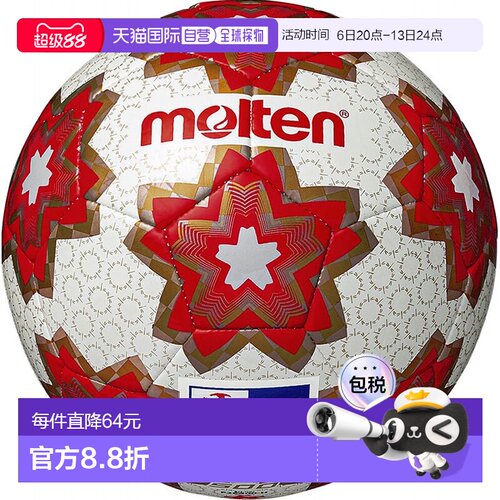日本直邮molten 儿童 足球 5号球 F2E500H