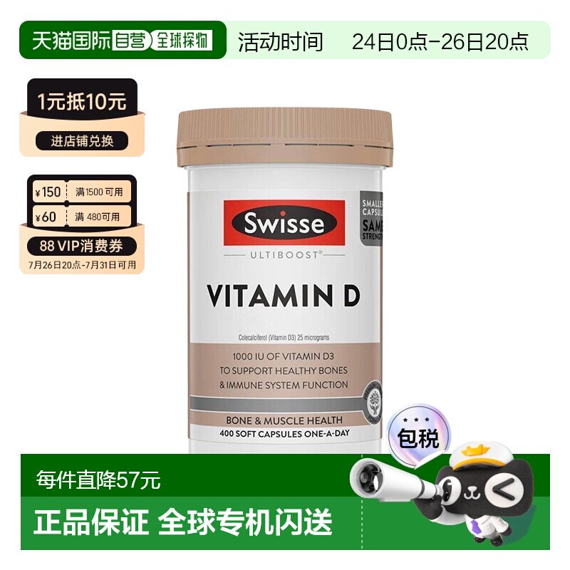 澳大利亚直邮Swisse斯维诗维生素D片营养膳食补充健康易吸收400粒