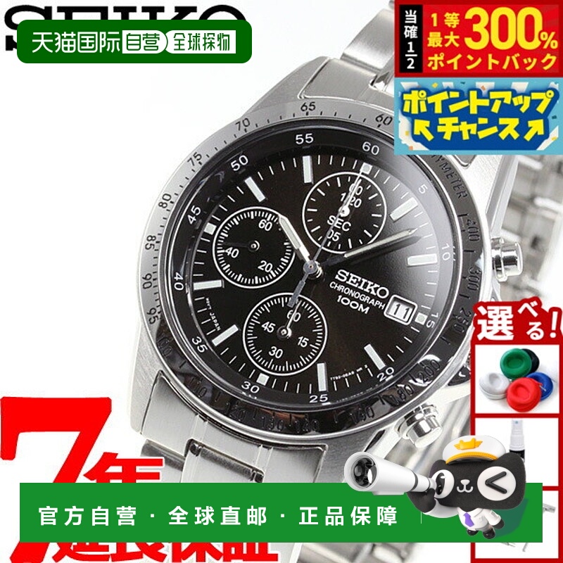 日本直邮精工复刻版 SEIKO 计时码表 黑色 男士腕表100米防水SND3