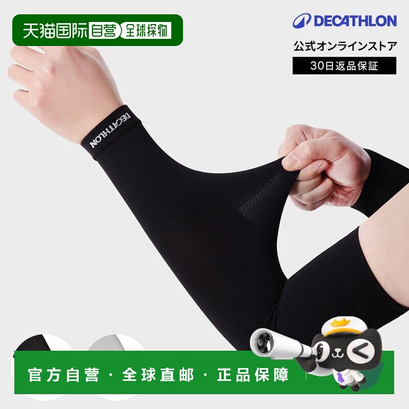 日本直邮迪卡侬 Decathlon VAN RYSEL 自行车防晒手臂套户外
