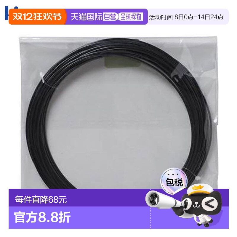日本直邮Kimony 网球保养用品聚氨酯管 KST306 Kimony 10m 球拍用