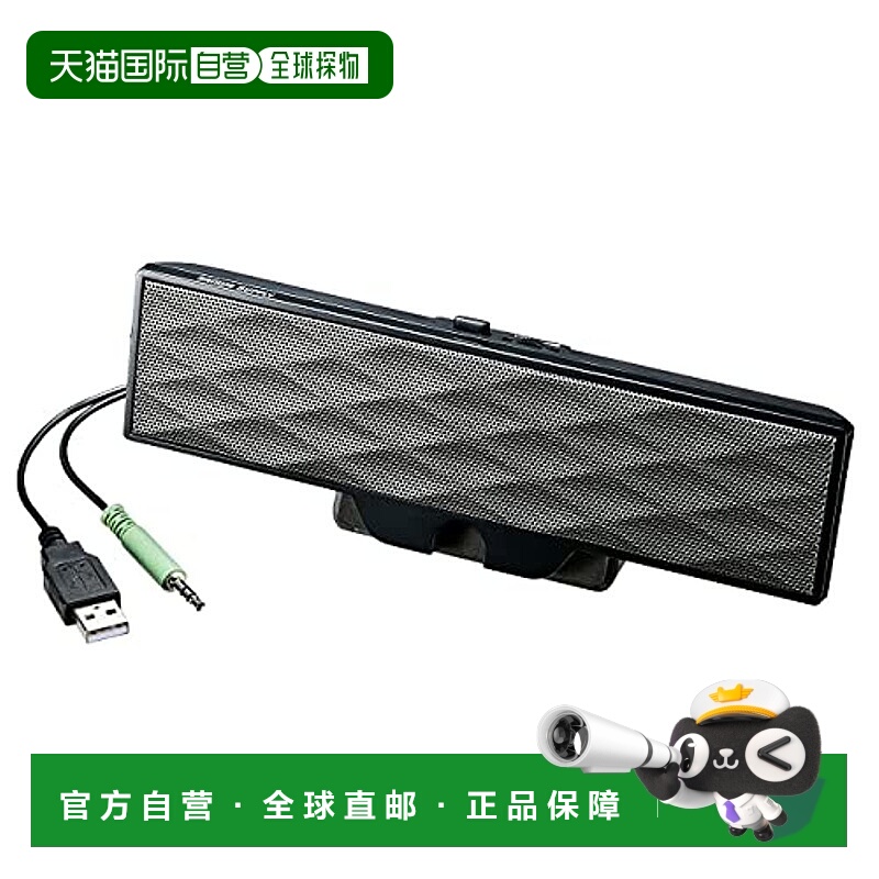 【日本直邮】Sanwa山业 电脑扬声器USB供电条形音箱MM-SPL11UBKN