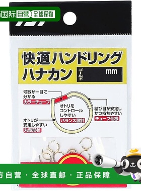 【日本直邮】达亿瓦舒适操控 Hanakan Gold 7.0