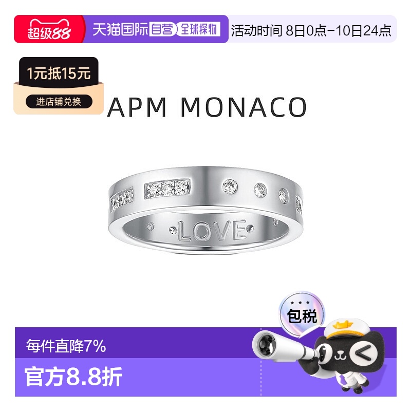 自营Apm Monaco女士戒指银色闪亮摩斯密码纯银礼物百搭时尚