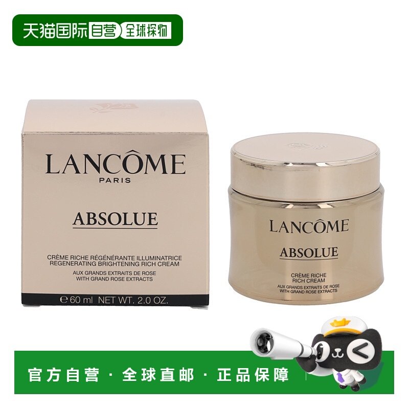 欧洲直邮Lancome/兰蔻面霜抗老抗皱紧致淡纹保湿轻盈60 g新款正品