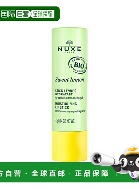 欧洲直邮Nuxe欧树青柠檬清新滋润唇膏 4g 保湿滋润柔软保护新款