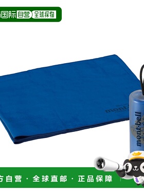 日潮跑腿montbell蒙贝欧 吸水毛巾 蓝色 42x32cm