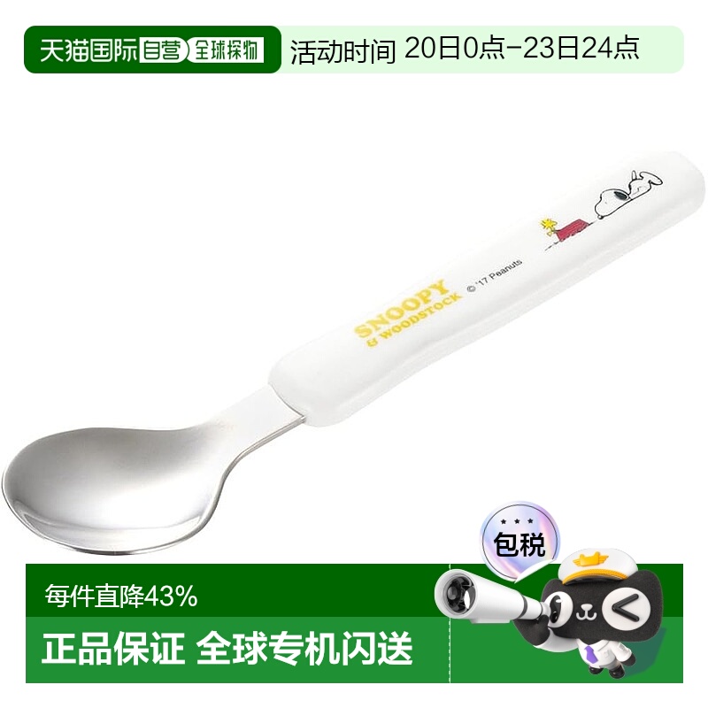 【日本直邮】Richell 试用勺 史努比新款