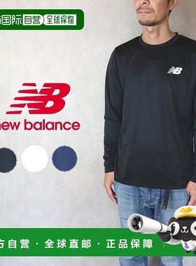 日本直邮New Balance 训练长袖衬衫 AMT45402 BK（黑色） WT（白