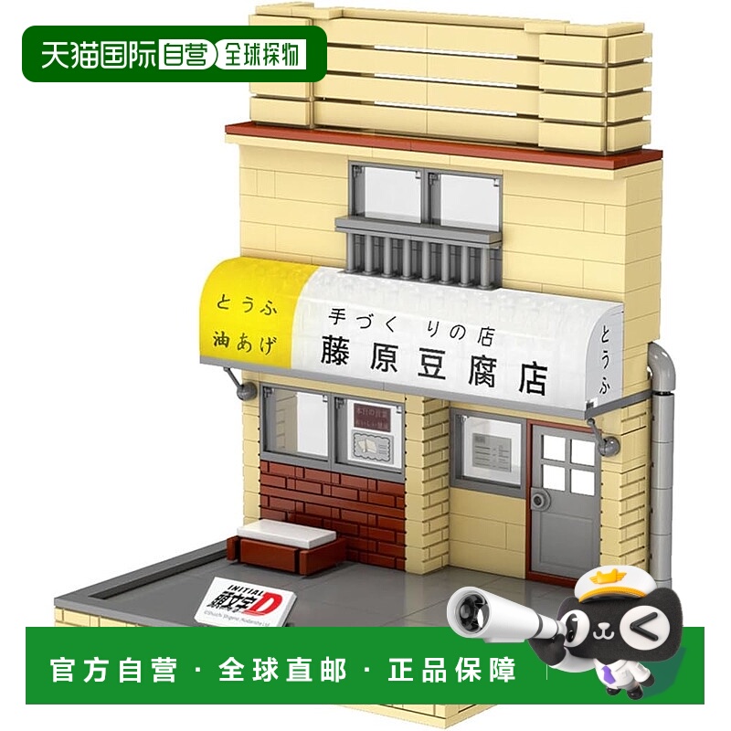 【日本直邮】Doyusha 头文字D积木 藤原豆腐店（店铺）组装套件