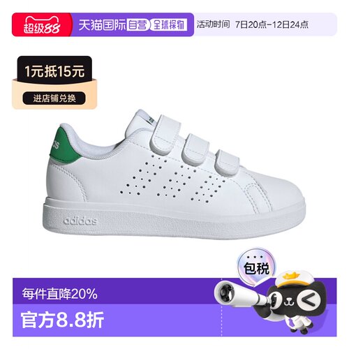 日本直邮adidas ADVANTAGE BASE 2.0 舒适 防滑耐磨透气 低帮 儿