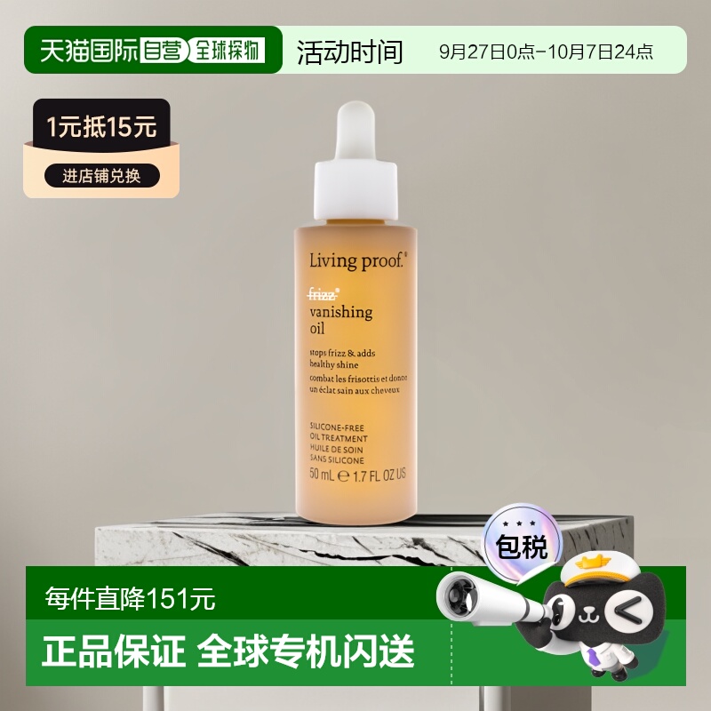美国直邮Living proof缕灵护发素滋养发质去毛躁强韧防断发5正品