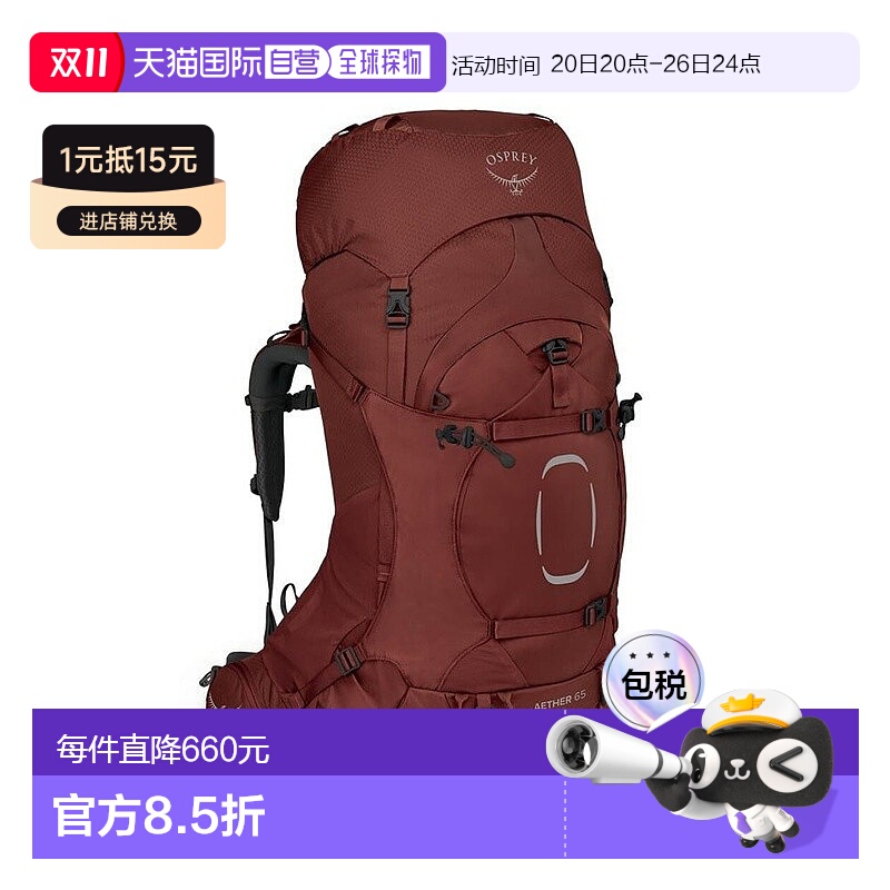 自营欧洲直邮Osprey小鹰 Aether™ 65男士橡果红尼龙背包新款