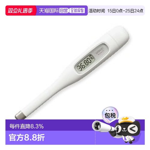 直邮日本Omron欧姆龙体温计医用测定体温家用准确儿童MC-172L