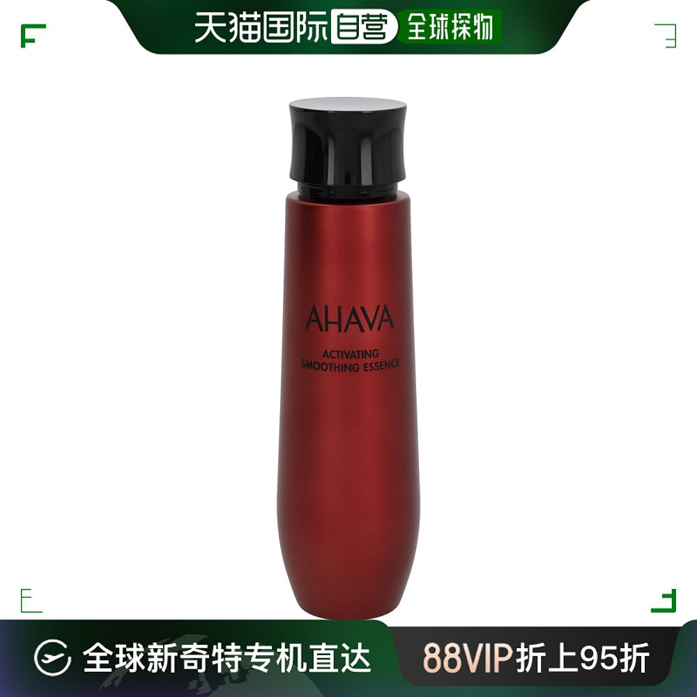 自营｜Ahava嫩肤精华液100ml护肤滋润肌肤深层滋养保湿补水