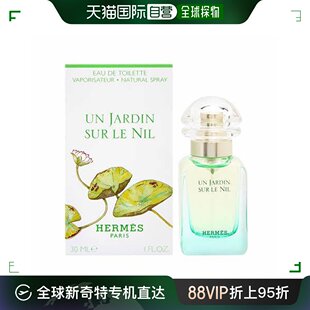 尼罗河淡香 30ml HERMES 香港直邮爱马仕 单支价格