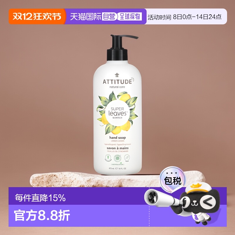 香港直邮爱的态度,Super Leaves Science, Hand Soap, Lemon Leav
