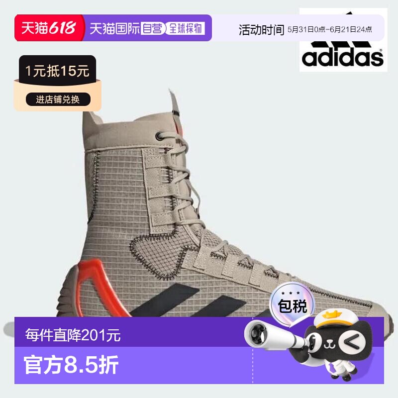 日本直邮阿迪达斯 SPEEDEX 23 拳击鞋BOXING RYU 高帮运动IF0476