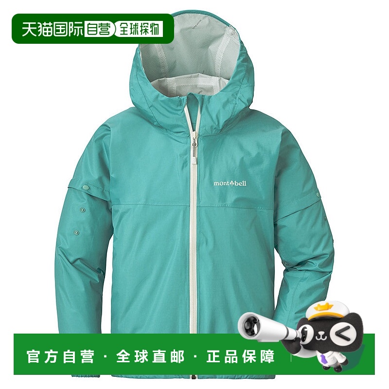 日本直邮MONTBELL 儿童 Groove Fit Creeper 夹克 [1128688]