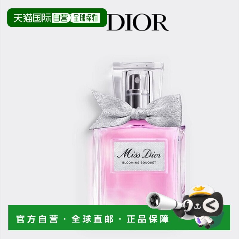 韩国直邮Dior 迪奥小姐花漾香水（淡香）150ml正品