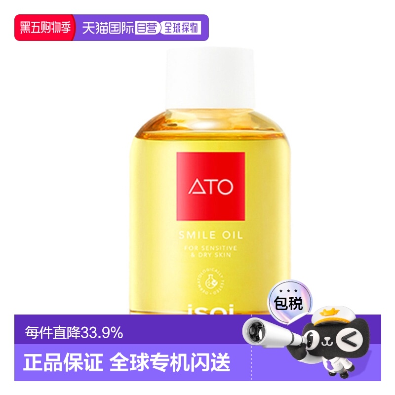 韩国直邮Isoi伊所爱身体润肤精油女款保湿补水呵护肌肤淡香100ml