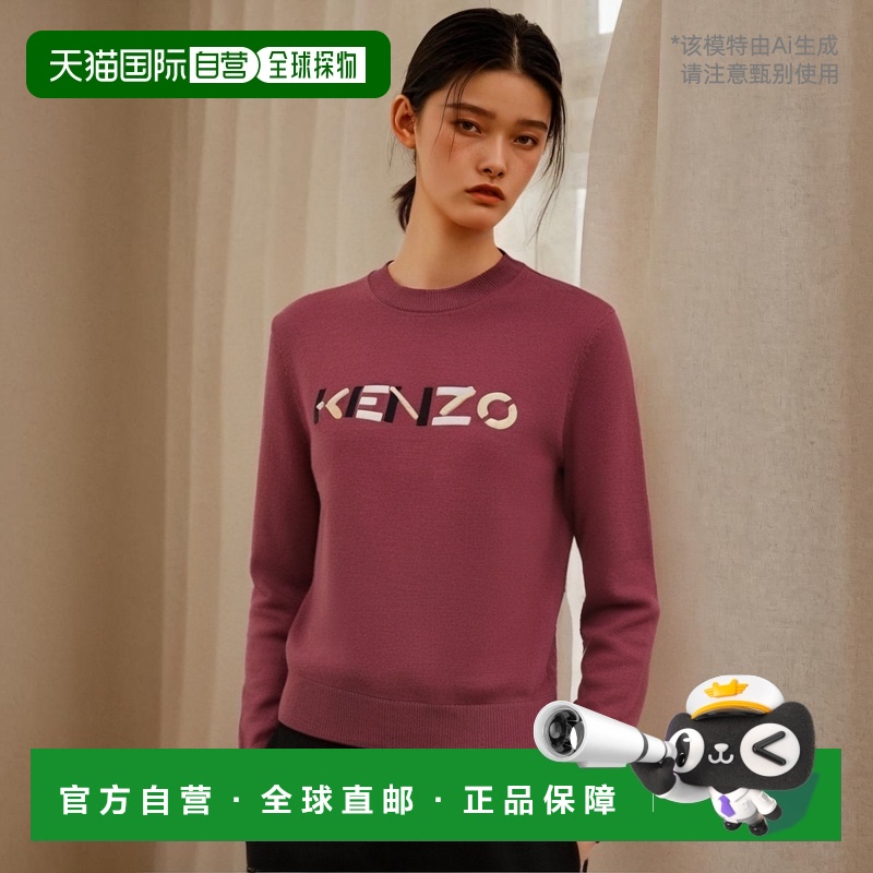 1h可退 香港直邮KENZO 女士针织毛衣 FB62PU6393LA85羊毛