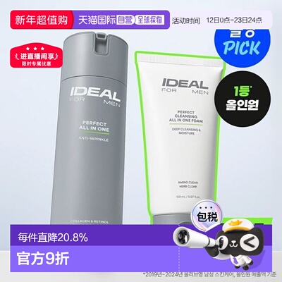 韩国直邮OLIVE YOUNG 专享 IDEAL男士 全能护肤套装正品补水保湿