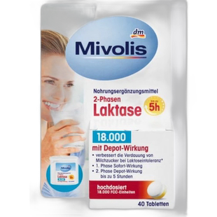 Mivolis乳糖酶40粒乳糖不耐受快速起效成人原装进口