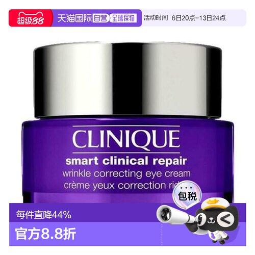 欧洲直邮Clinique 倩碧 紫光眼霜抗皱紧致滋润眼部淡化黑眼圈正品