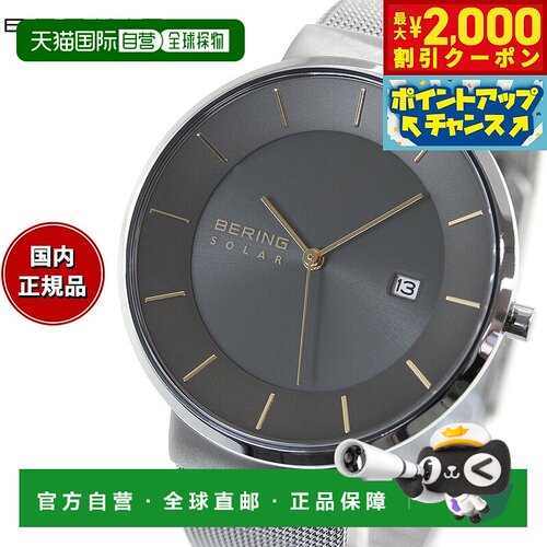 日本直邮BERING型号太阳能男女手表北欧太阳能14639-003