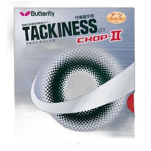 日本直邮Butterfly 泷川・CHOP・2 05620-278 黑色玉石乒乓球胶皮