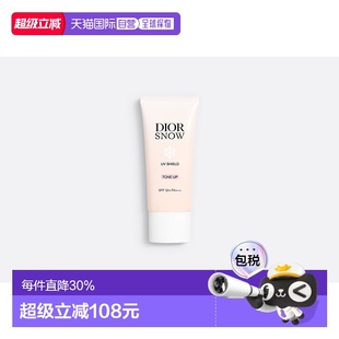 歐洲直郵CHRISTIAN 迪奧雪凝亮白全效輕盈防曬乳液調色30ml DIOR