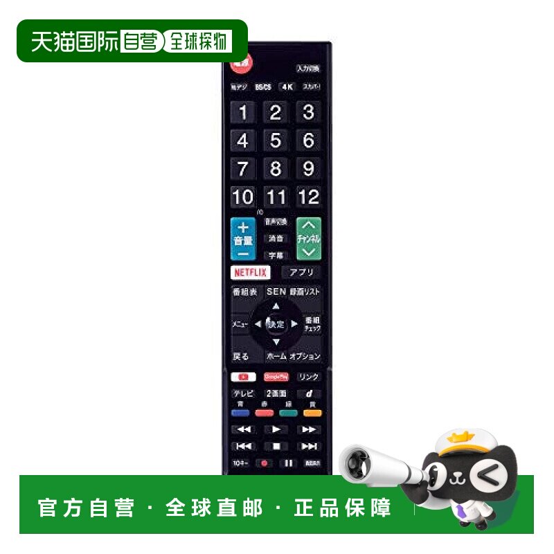【日本直邮】ELECOM 电视遥控器 索尼 BRAVIA专用 无需设定 黑色