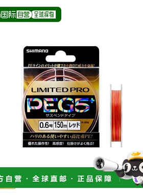 日本直邮Shimano PL-I55Q LIMITED PRO PE G5+ 悬浮式渔线轮1号红