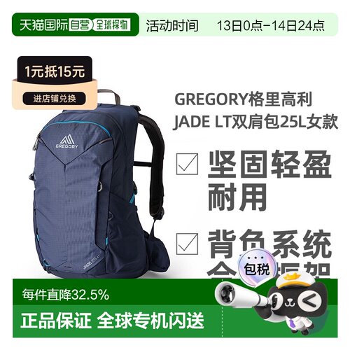 欧洲直邮大容量女子GREGORY20L25L运动双肩背包通勤